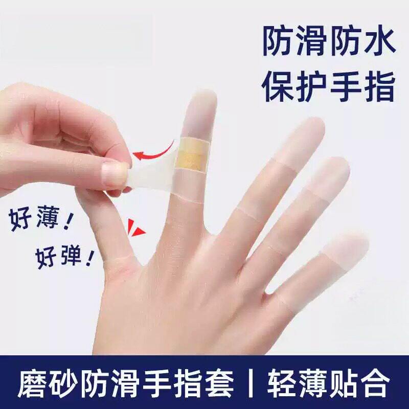 德国一次性手指套乳胶防护指套防水手套保护受伤手指美甲护手神器
