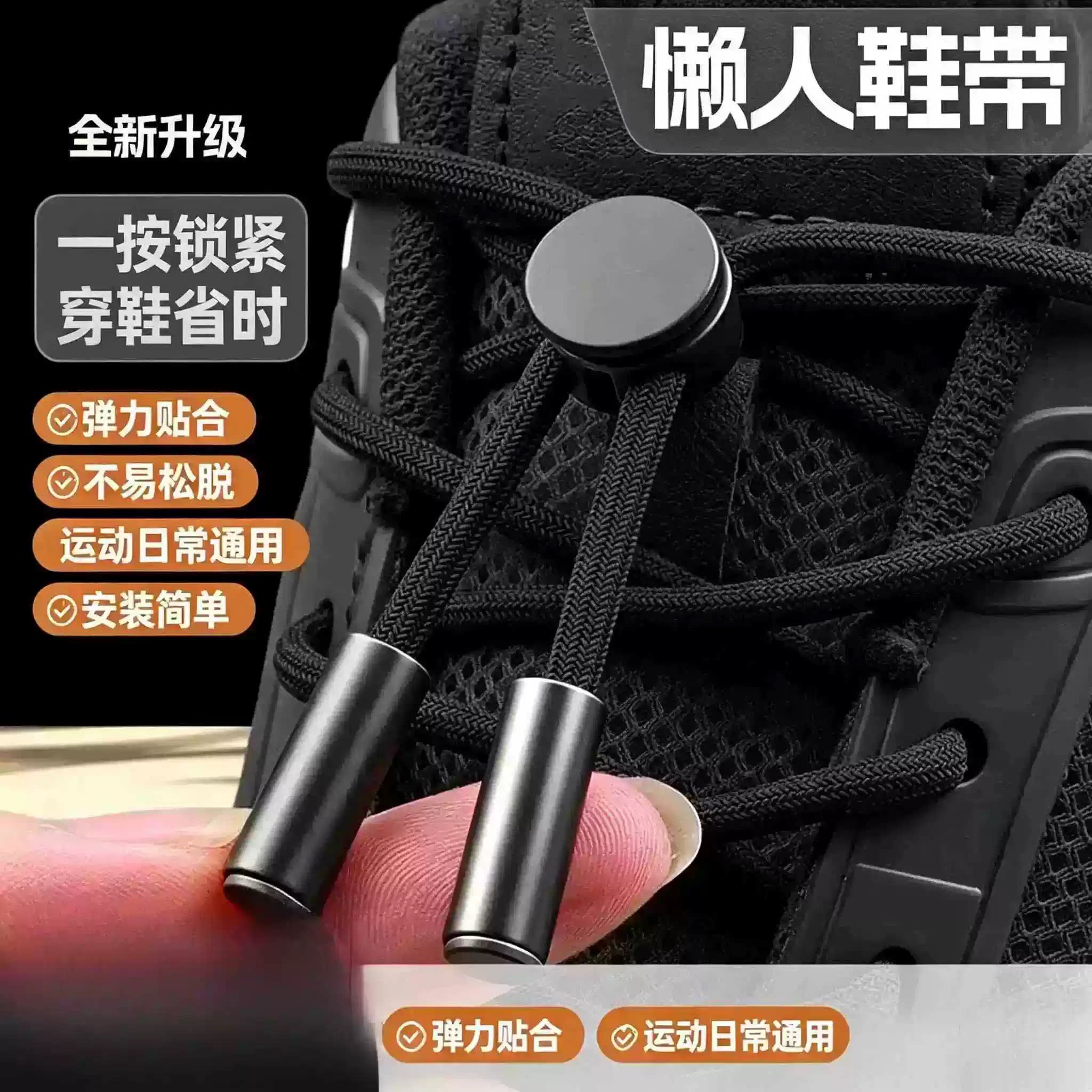 免系懒人鞋带扣男女款免绑弹力松紧绳儿童圆形鞋带不用系固定神器