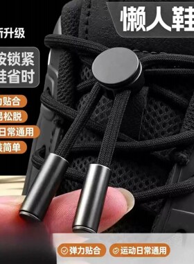 免系懒人鞋带扣男女款免绑弹力松紧绳儿童圆形鞋带不用系固定神器