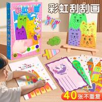 彩虹點彩刮刮畫兒童diy手工涂鴉畫刮畫紙小學(xué)生專用手刮畫本女孩