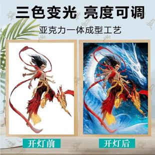 饰摆件发光床头小夜灯情人节礼物 哪吒2魔童闹海灯光画敖丙动漫装