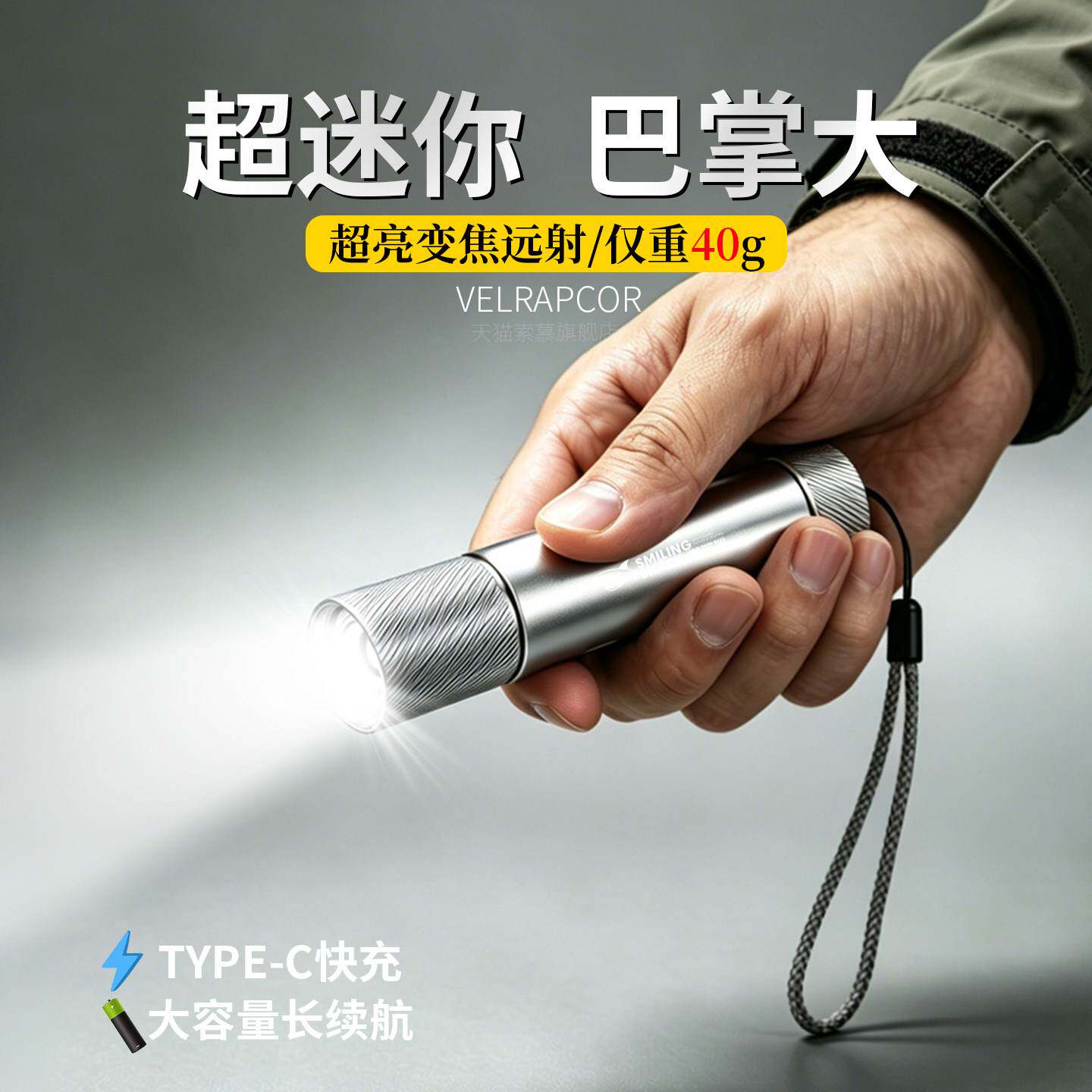 新款迷你小型便携手电筒充电式强光照亮超长续航家用耐用户外照明