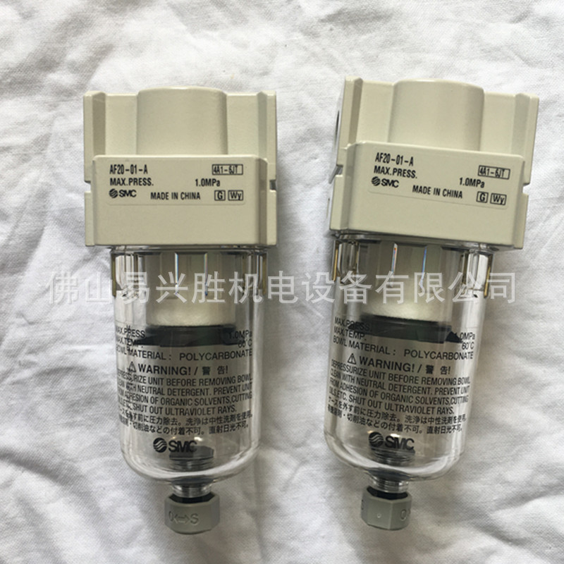 现货AF20-01-A日本SMC空气过滤器5微米气源处理器