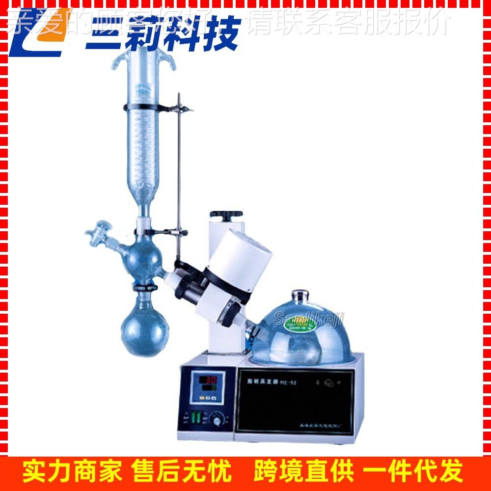R式E-5旋2AA旋转蒸发器 亚上海荣转式蒸发仪RE-52旋 0.5-50升旋蒸