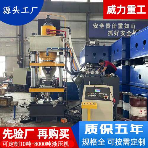 威力重工盐砖压块成型液压机 315吨牛羊舔砖粉末成型油压机