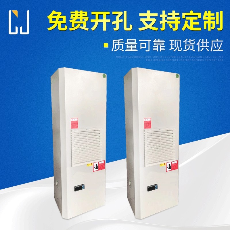 寸金2kw机柜空调工业控制柜空调 便携电气柜空调制冷侧挂机柜空调,电子/电工,配电控制柜/控制箱,淘宝优惠券,粉丝福利购,淘宝优惠卷