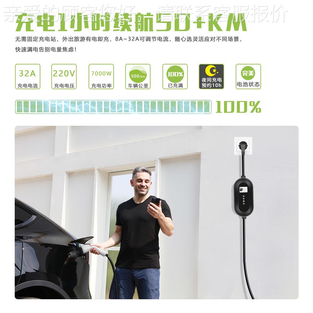 标7KW3A国tye865832便携式随p车充新能源电动汽车充2电枪器桩家用