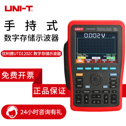 示波器优利德UTD1025CL UTD1102C UTD1050DL手持式数字存储示波器