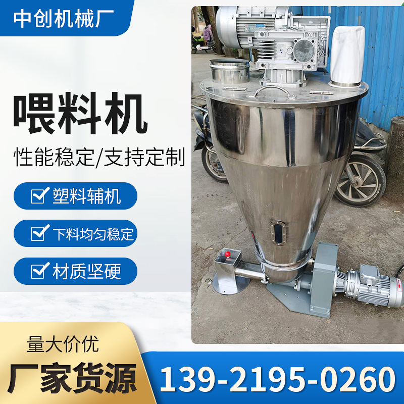 加工定制塑料色母颗粒喂料机饲料加料机  双螺杆失重精密给料器