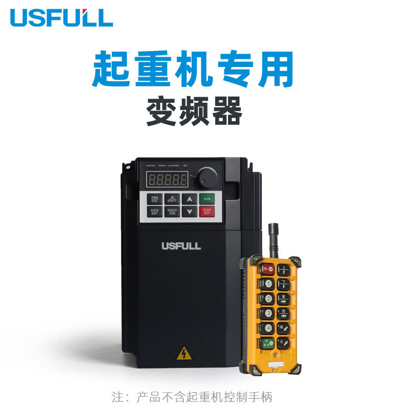 满毅FU9000H系列行车起重器专用三相变频器380V电机调速器