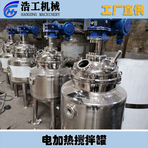 不锈钢电加热搅拌罐 日化液体搅拌罐 不锈钢立式配料罐