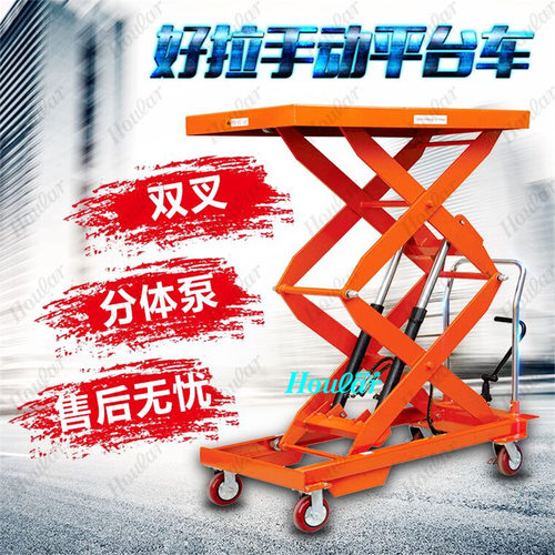 PTS1000手动平台车1吨液压手推升降平台车移动式脚踏脚踩小平台