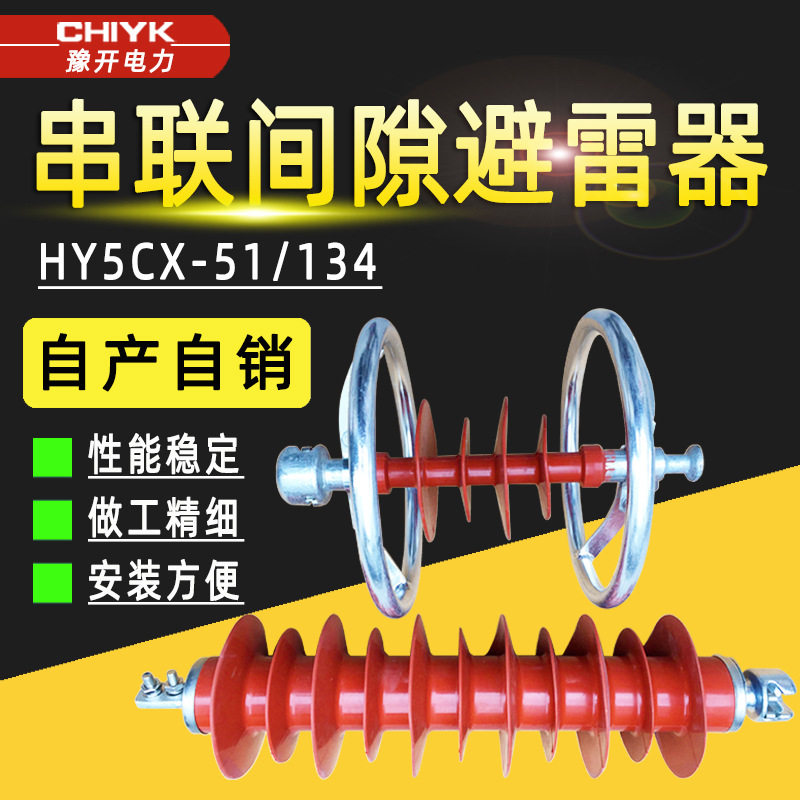 HY5CX-51/134串联间隙氧化锌避雷器带均压环线路型35kV金属避雷器,五金/工具,电气绝缘子,淘宝优惠券,粉丝福利购,淘宝优惠卷