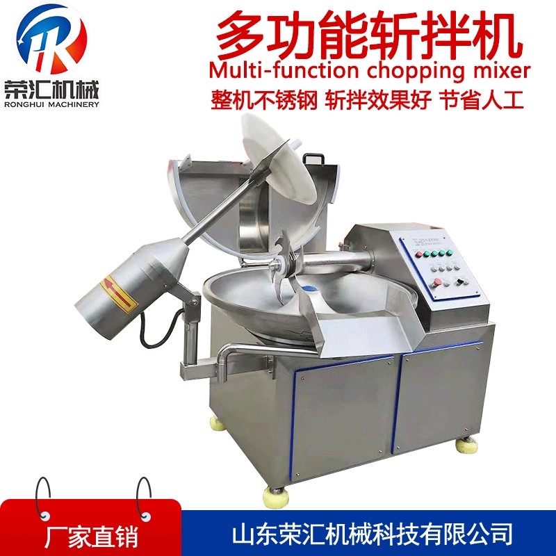 厂家供应商用斩拌机设备 不锈钢冻肉肉糜斩拌机 烤肠制品斩拌机,清洗/食品/商业设备,斩拌机,淘宝优惠券,粉丝福利购,淘宝优惠卷