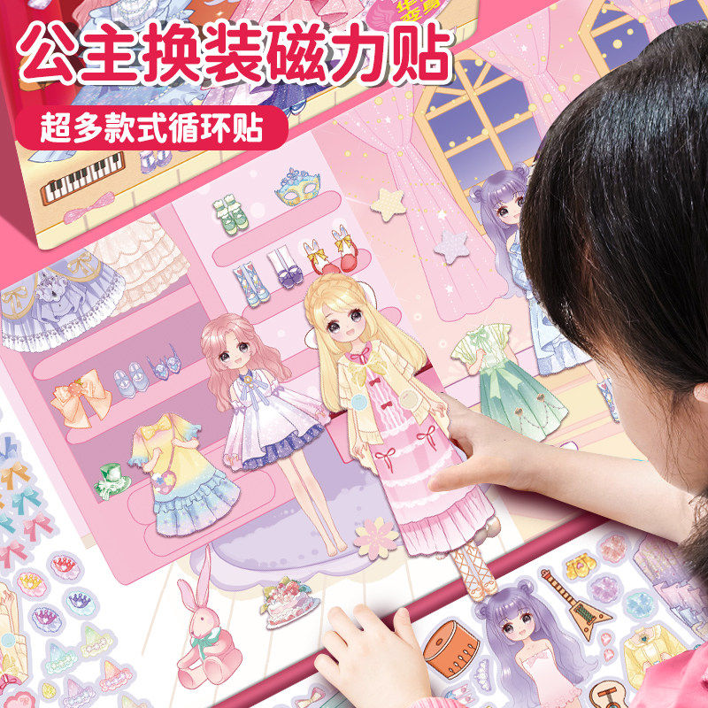 儿童磁力贴女孩变装安静书公主换装贴纸书女童粘贴画磁吸益智玩具