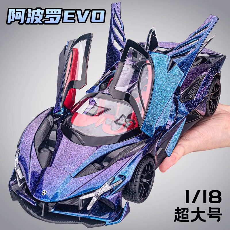 1:18阿波罗太阳神EVO跑车仿真合金车模超跑模型男孩玩具收藏车模