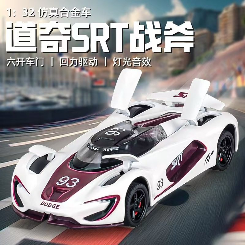 1:32道奇SRT战斧赛道版车模仿真合金汽车模型摆件礼品儿童玩具车