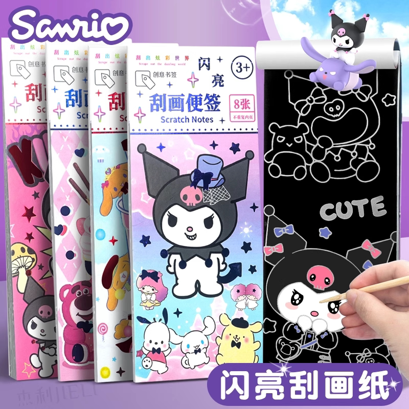 新款刮刮画闪闪刮刮乐便签本女孩公主刮纸画蛋刮刮本儿童益智玩具