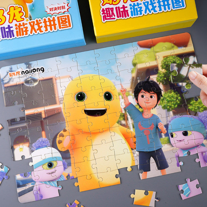 奶龙拼图100片3到6岁以上儿童专注力训练平图200片男女孩益智玩具