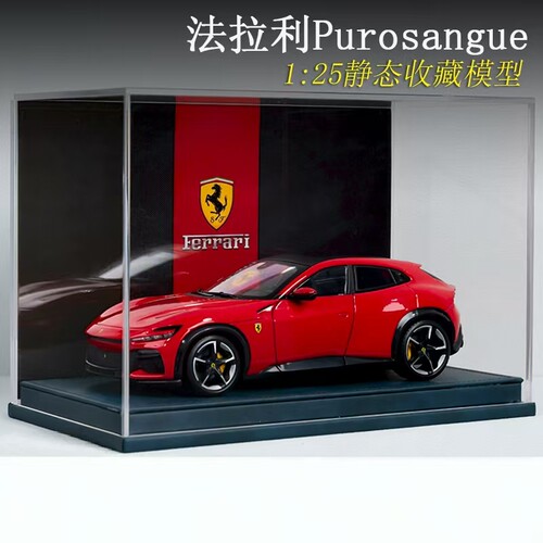 1:25法拉利FUV仿真合金车模Purosangue模型收藏摆件男生生日礼物