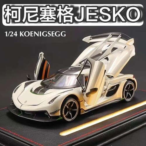 柯尼塞格车模Jesko汽车模型1:24仿真合金跑车收藏儿童玩具车男孩