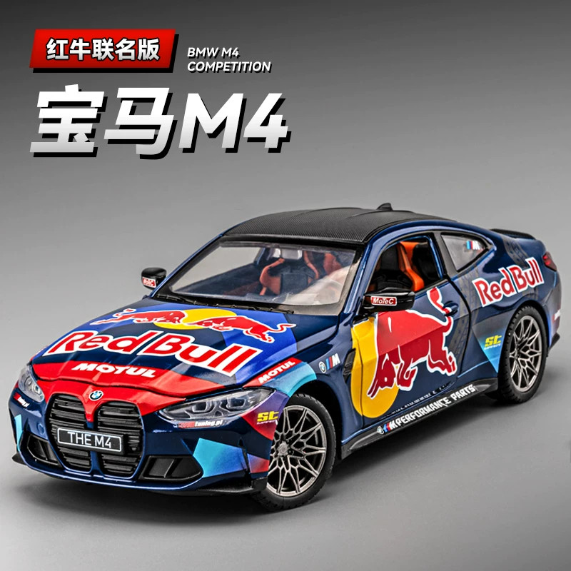 1:23宝马M4车模仿真合金汽车模型儿童玩具车赛车收藏跑车摆件礼物