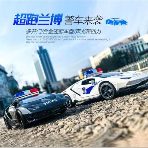 兰博基尼仿真合金车模玩具警察车110儿童玩具小汽车模型男孩礼物