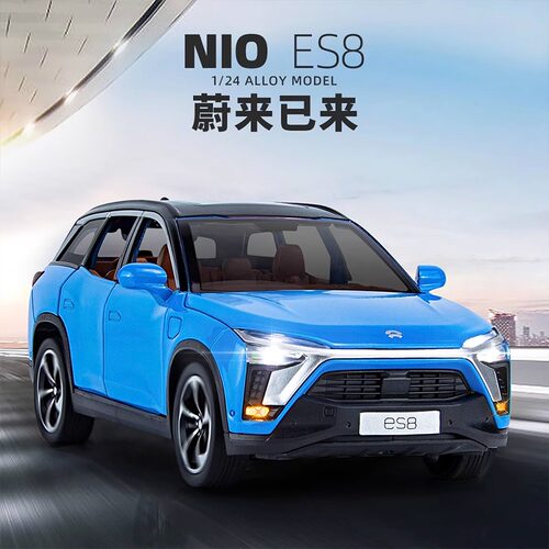 新能源汽车蔚来NIOes8仿真1:24大号合金汽车模型男玩具车收藏摆件
