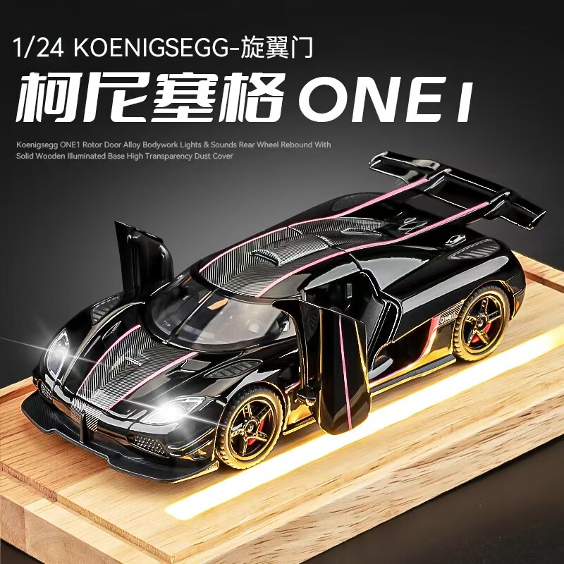 柯尼塞格one1车模正版仿真合金汽车模型跑车玩具车男孩收藏摆件
