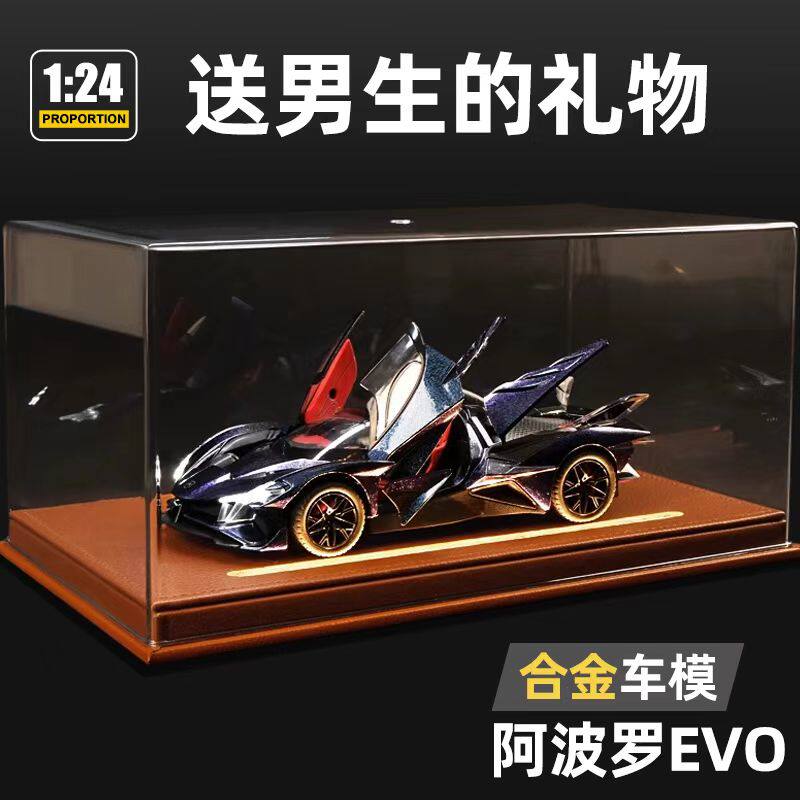 太阳神阿波罗evo跑车车模仿真合金跑车模型男孩礼物手办收藏摆件