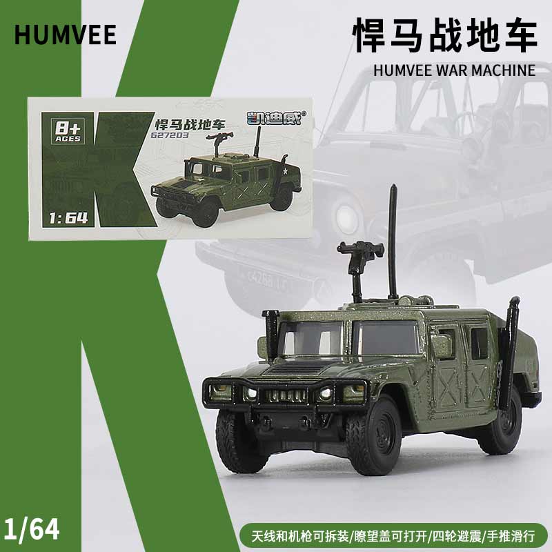 小号迷你悍马战地战车吉普车仿真合金模型儿童微缩玩具收藏摆件