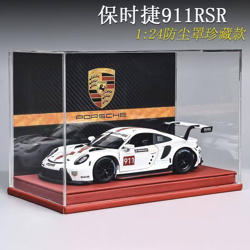 保时捷911RSR汽车模型1:24仿真合金车模收藏摆件高端生日礼物