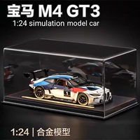 宝马M4 GT3赛车合金车模儿童玩具车礼物汽车收藏摆件仿真赛车模型