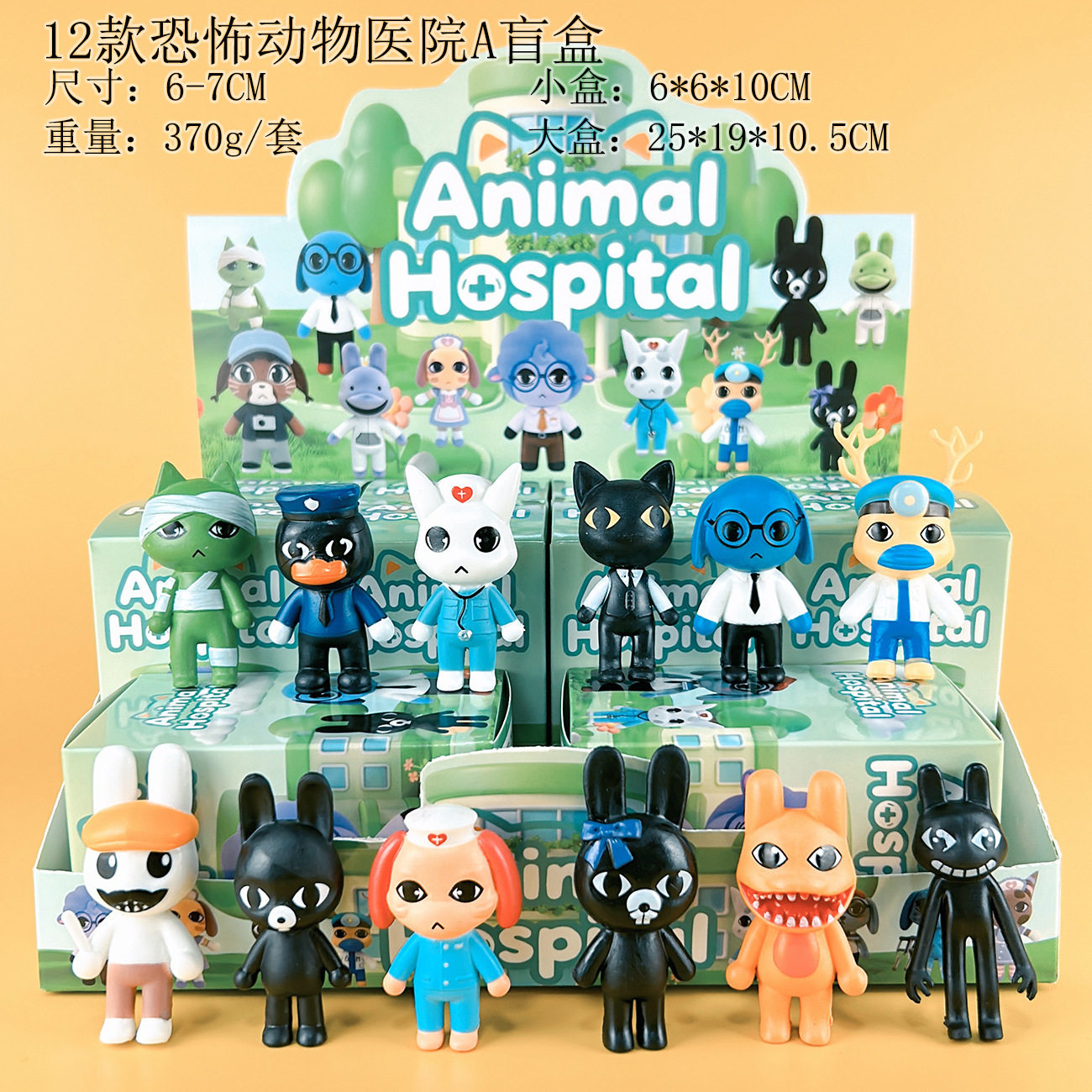 新品恐怖动物医院潮玩盲盒可爱马卡龙鬼灭史努比粉色兔子手办玩具