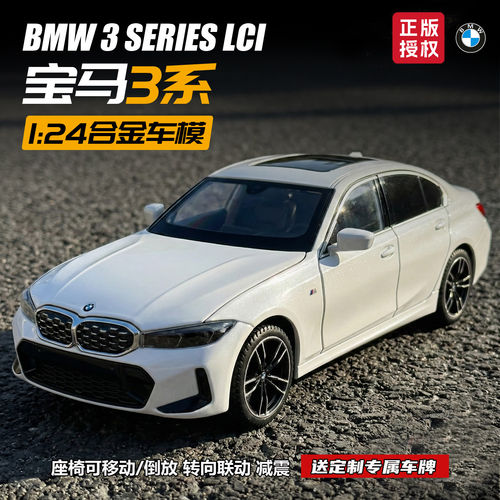 正版1:24宝马3系325Li合金车模仿真小汽车模型收藏摆件男孩玩具车