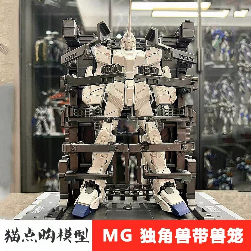 大班6636MG独角兽高达带兽笼6637 可爆甲1/100拼装模型手办玩具