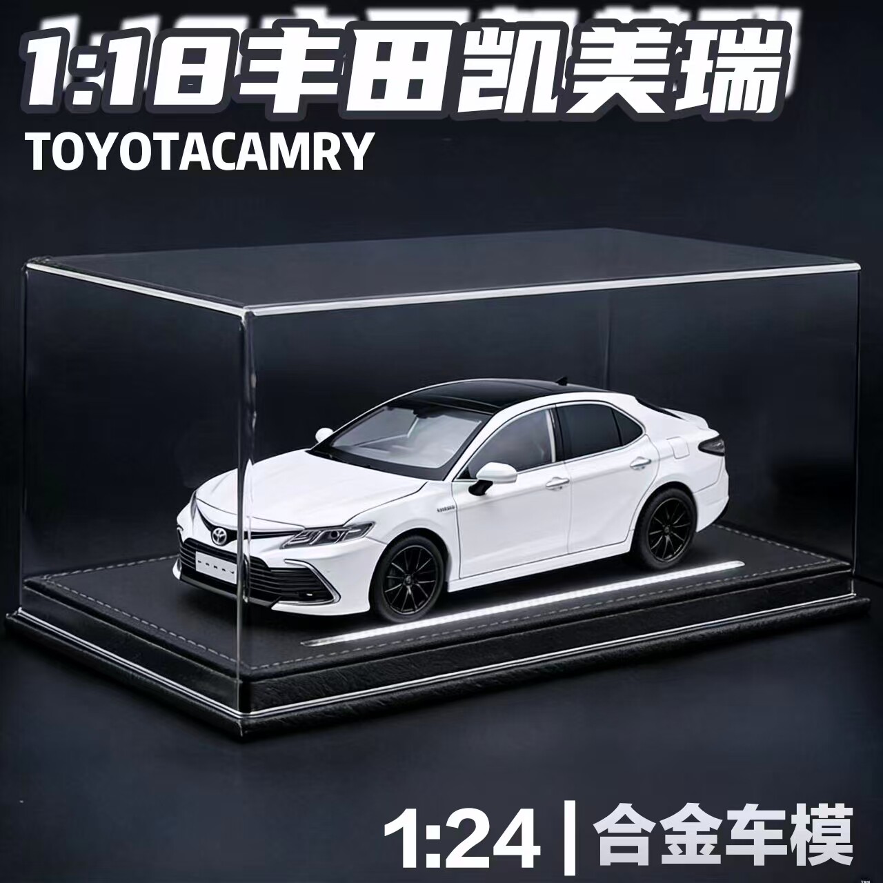 1:18丰田凯美瑞合金正版汽车模型仿真轿车送儿童摆件收藏玩具车模