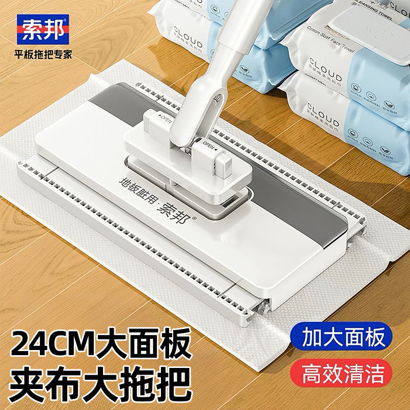 索邦洗脸巾拖把2025新款懒人拖地神器平板拖把家用一拖净大号夹布,家庭/个人清洁工具,平板拖把,淘宝优惠券,粉丝福利购,淘宝优惠卷