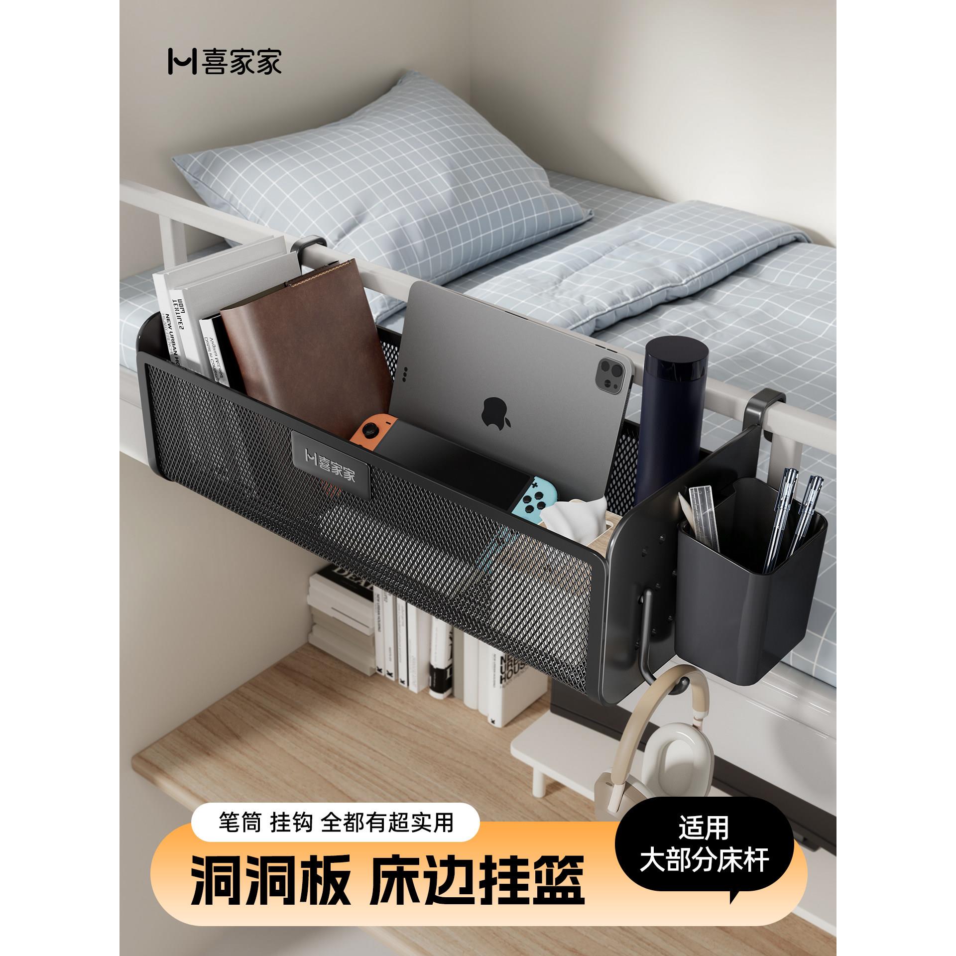 宿舍好物床头置物架床边挂篮床上大学生多功能收纳架上铺神器