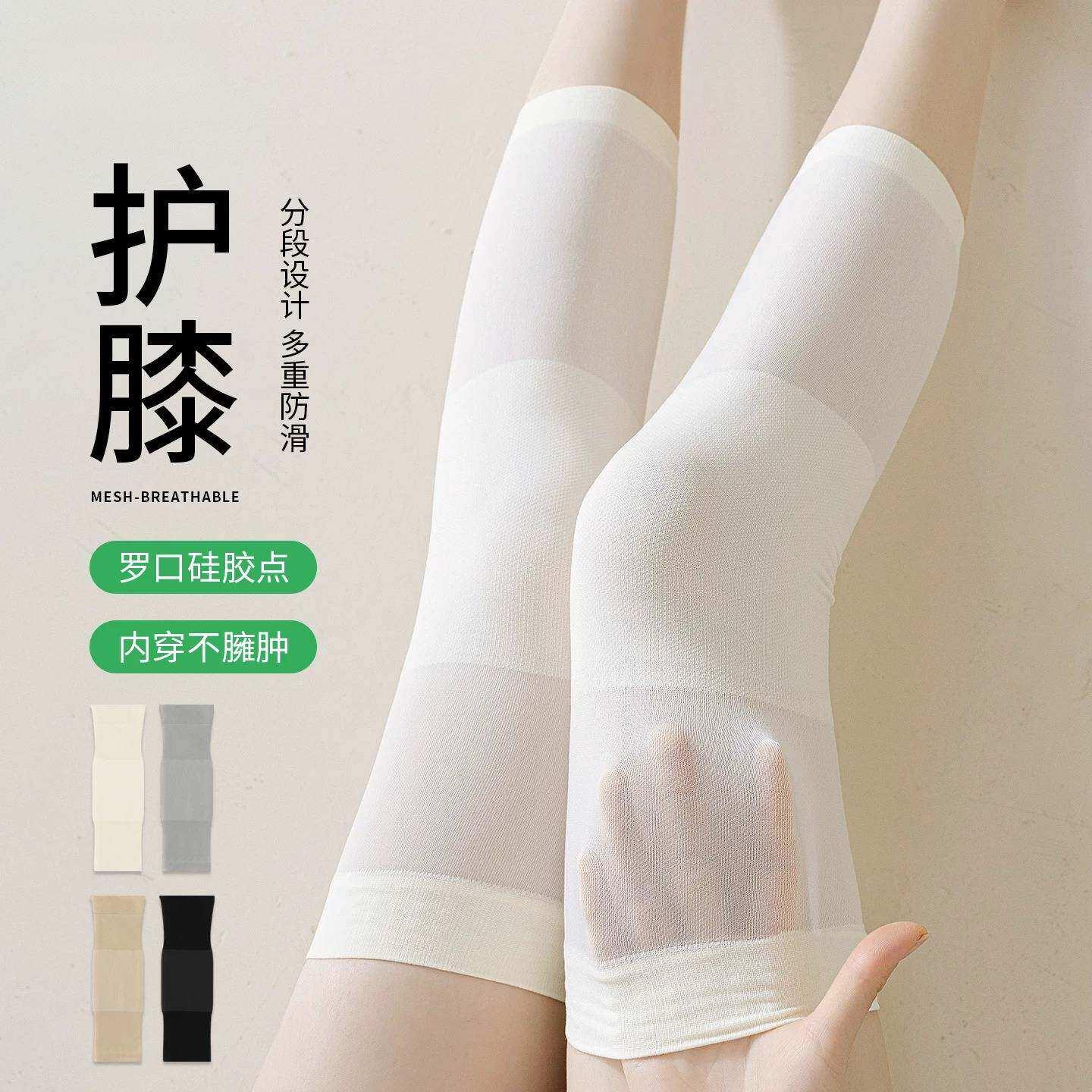 白色护膝袜女夏季薄款保暖老寒腿女士关节膝盖套加长护腿袜空调房