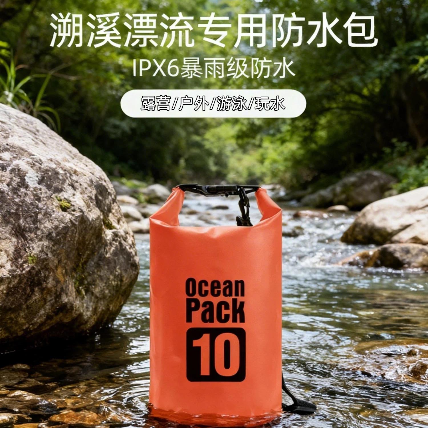 户外PVC防水包潜水漂流单双肩带玩水沙滩袋圆桶包游泳溯溪防水袋