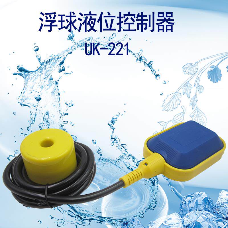 浮球水位开关uk-221液位控制器水箱水塔水泵水位自动开关控制抽水
