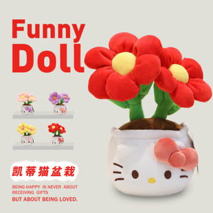 正版 三丽鸥HelloKitty玩偶花束毛绒盆栽凯蒂猫公仔娃娃生日礼物女