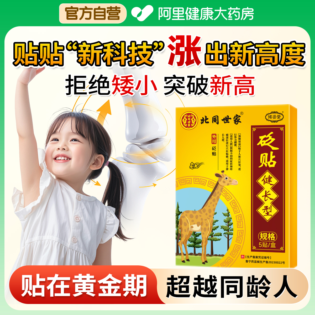 【冲刺190cm速选】药房在售NO1