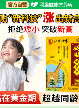 【冲刺190cm速选】药房在售NO1