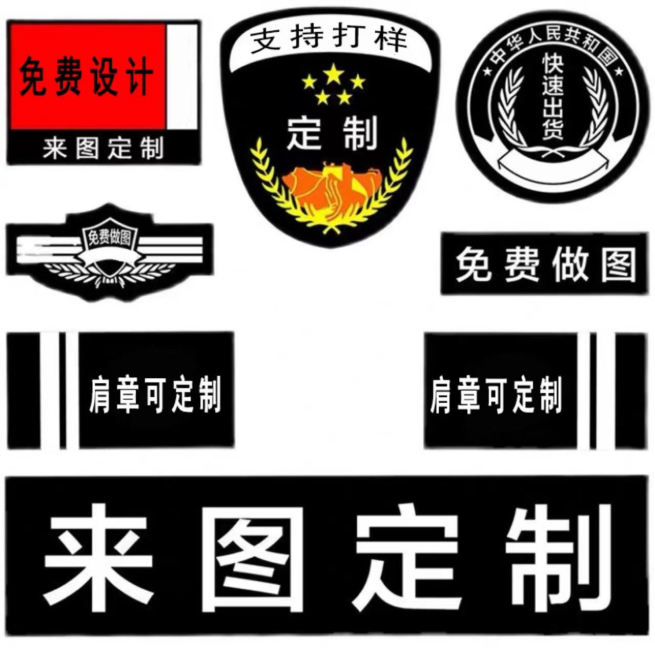 商标保安7件标志6件套保安粘贴臂章安保执勤dinzuo魔术贴