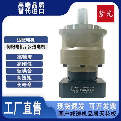 高精密行星减速机紫光斜齿