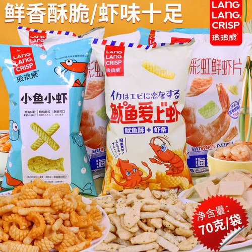 琅琅脆虾片虾条薯条鱿鱼爱上虾