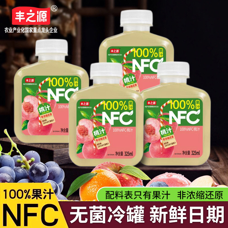 丰之源100%NFC桃汁325ml纯桃子果汁夏季饮料饮品新鲜小瓶装整箱