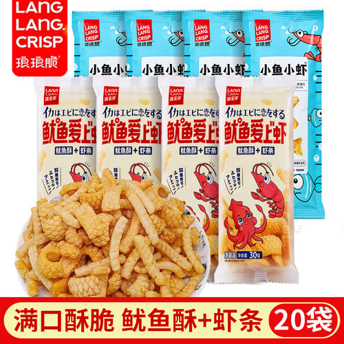 琅琅脆零食鱿鱼爱上虾网红同款